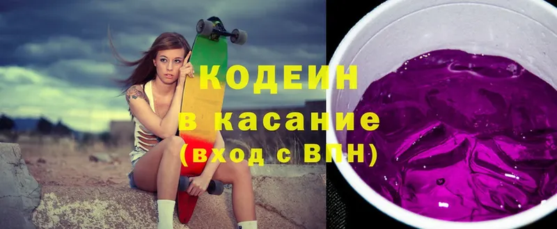 Кодеиновый сироп Lean Purple Drank  omg   Дигора 