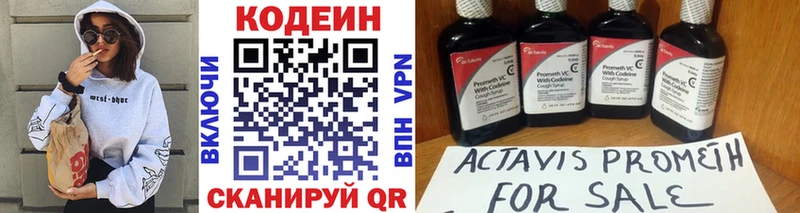 Кодеин Purple Drank  как найти закладки  Дигора 