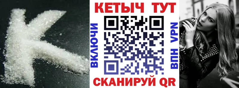 закладка  Дигора  КЕТАМИН ketamine 