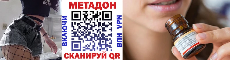МЕТАДОН methadone  OMG зеркало  Дигора 